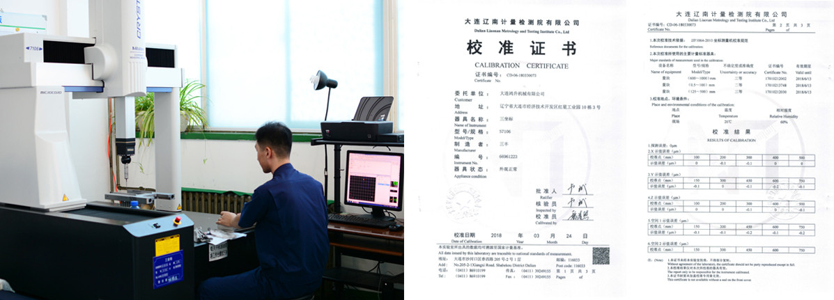 三次元測定機の校正認証書。