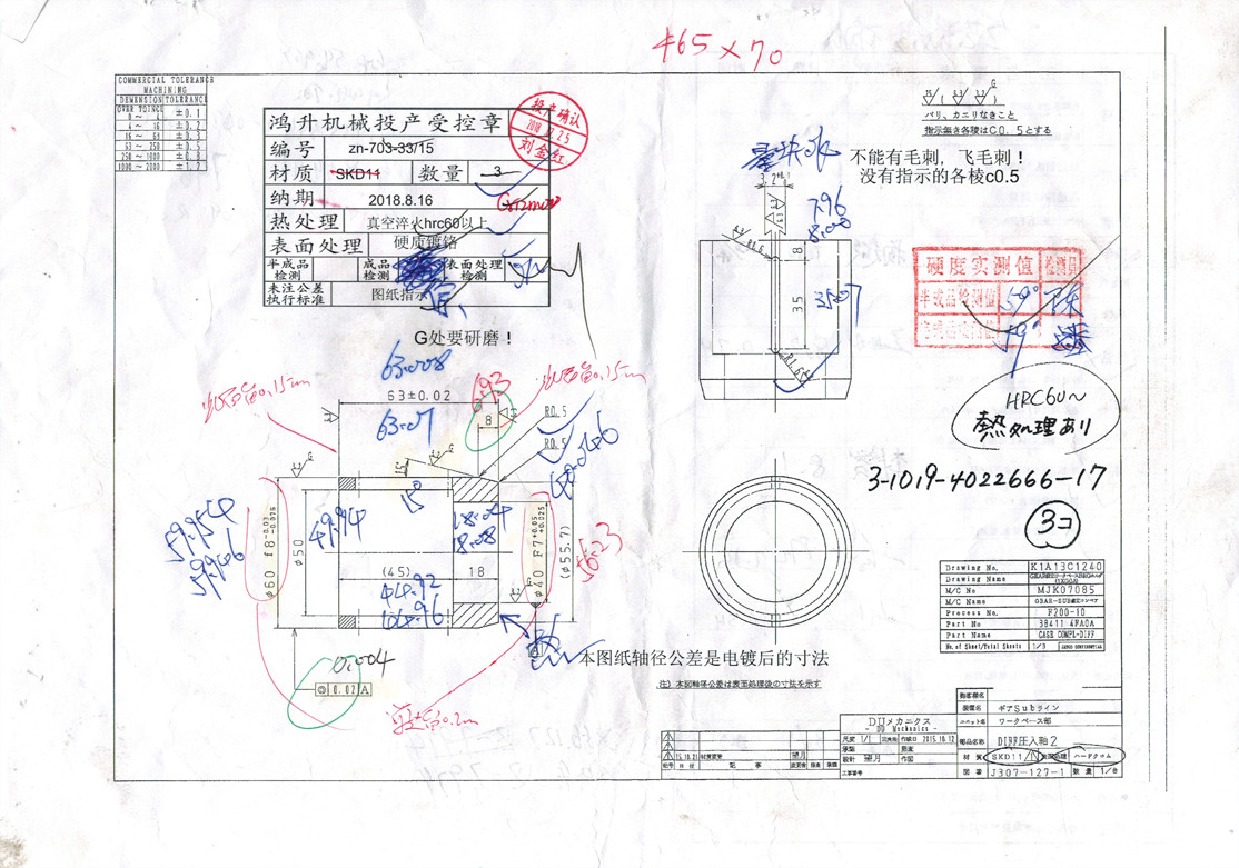 Drawings after testing 