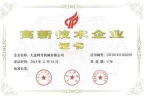 Congratulations to our company for obtaining the National High-tech Enterprise Certificate