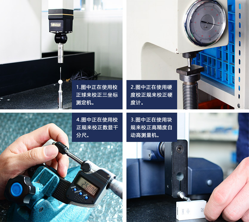 检查工具的校正
