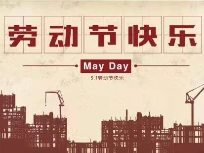 Happy May Day