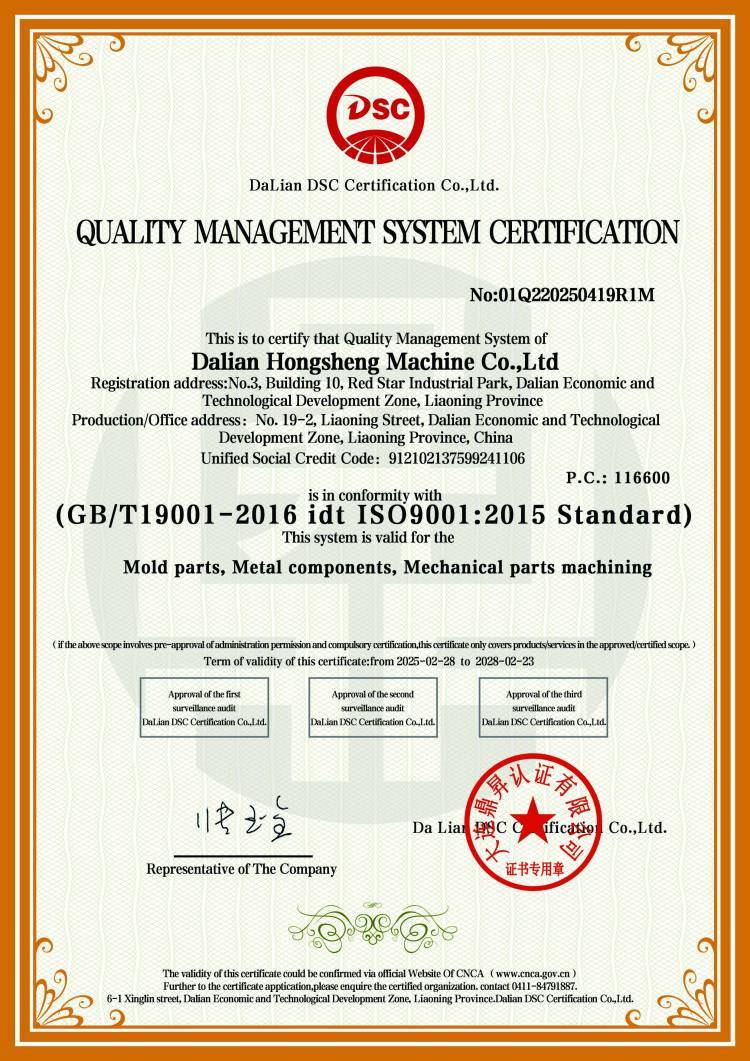 ISO9001