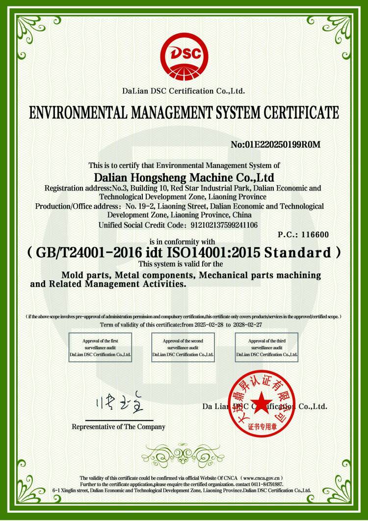 Environmental Management System Certificate