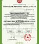 Environmental Management System Certificate