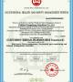 DSC - Health and Safety Management System Certification
