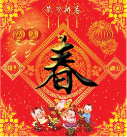 Happy Spring Festival