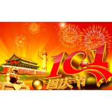 National Day 2024, Celebrating the Anniversary of Our Motherland