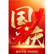 Dalian Hongsheng Machinery Co., Ltd. National Day Holiday Notice 2025