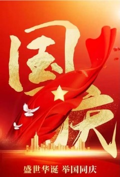Dalian Hongsheng Machinery Co., Ltd. National Day Holiday Notice 2025
