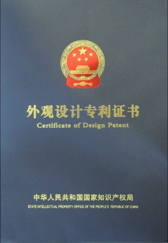 Certificato di brevetto di progettazione