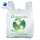 Amido di mais 100% sacchetti di plastica biodegradabili