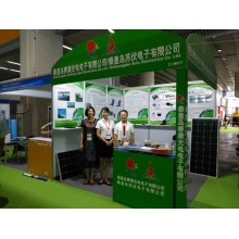Our company is invited to attend the 9th international pv exhibition in 2017.