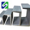 Q235/Q345 mild structural steel u channel standard size