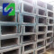 Best Selling Chinese Standard stainless steel u channel