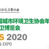 HARDEN® AT CAUES EXPO 2020, BEIJING