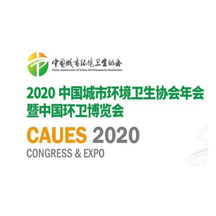 HARDEN® AT CAUES EXPO 2020, BEIJING