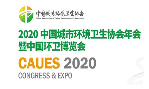 HARDEN® AT CAUES EXPO 2020, BEIJING