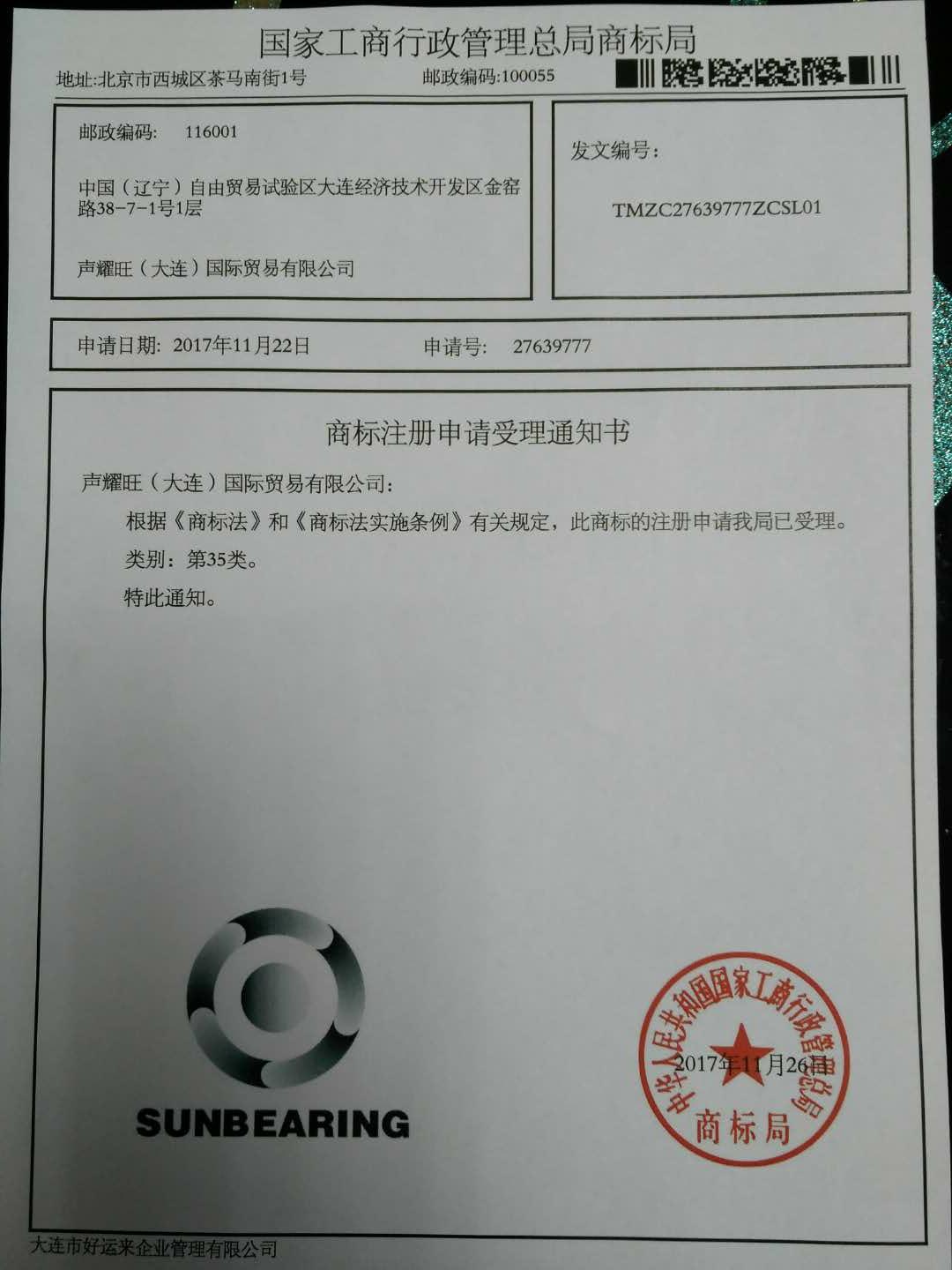 Trademark certificate