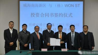 Proyecto de producción de rodamientos deportivos de equipos inteligentes de Corea del Sur se estableció en China
