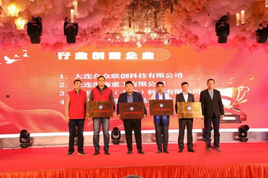 SUNBEARING participated in the 4th Second Membership Meeting of Dalian Hardware & Electrical Industry Association