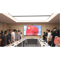 The Second Council of the Fourth Session of the Hardware Association