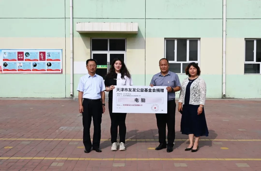 El Fondo de Caridad de Tianjin Youfa celebró una ceremonia de donación con tranquilidad