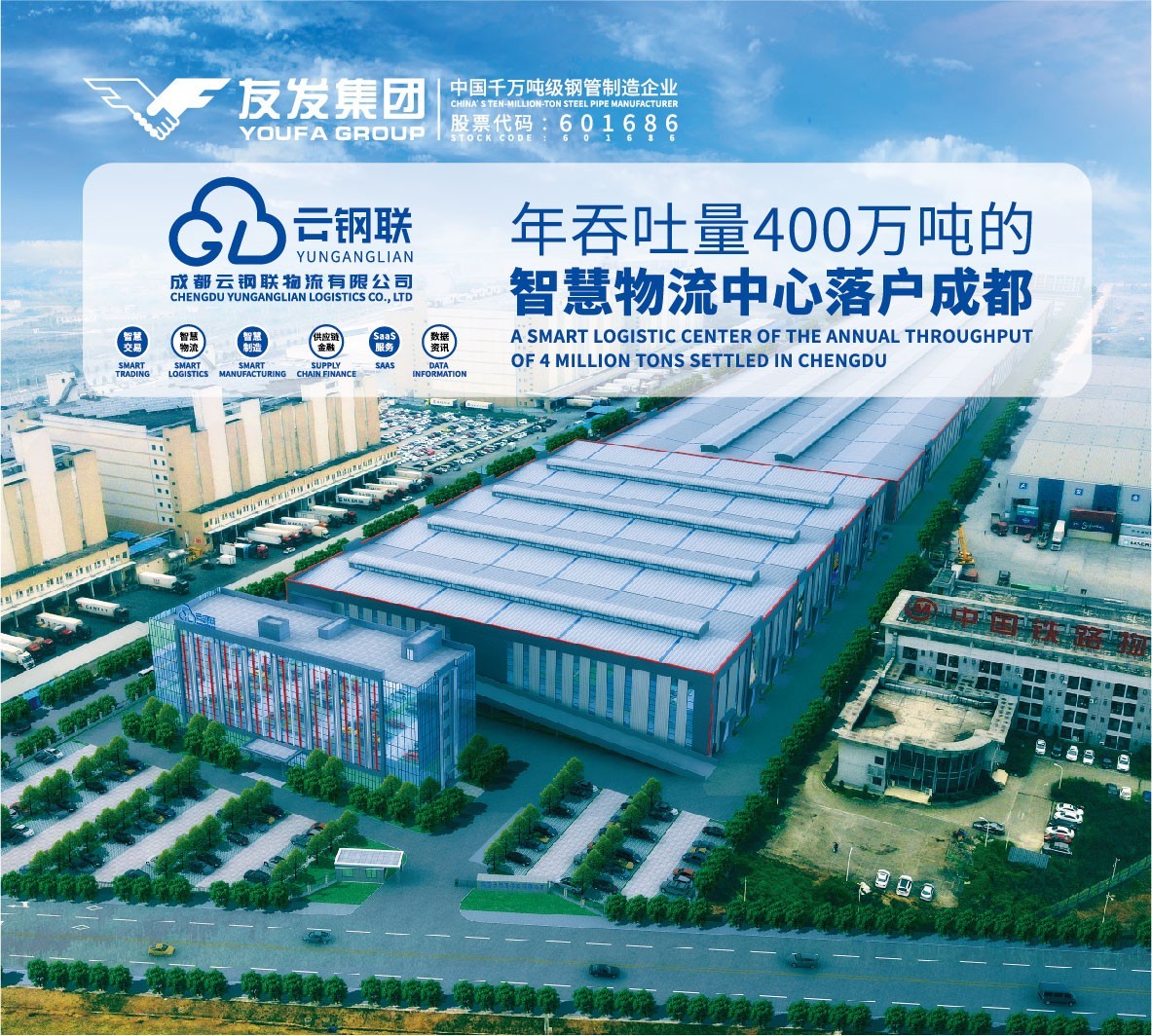 Youfa logistic center