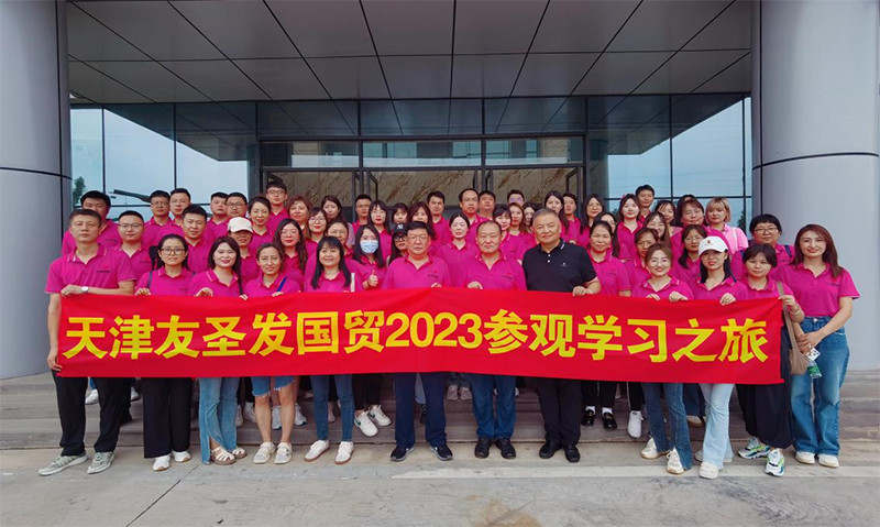 Tianjin Youfa International Trade Co., Ltd. successfully concluded its team-building activity in 2023