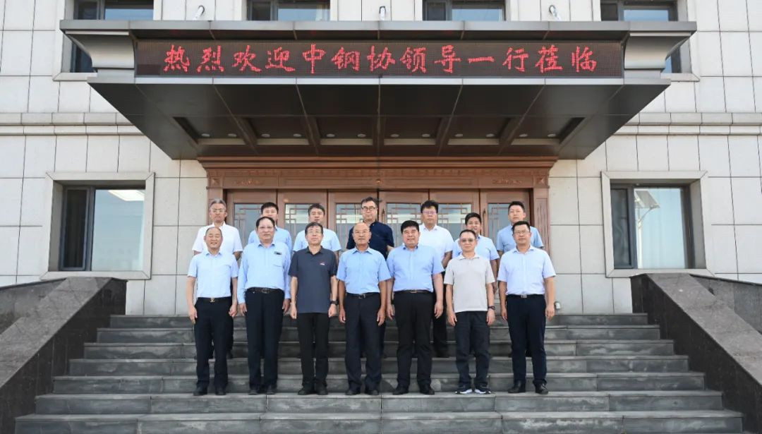 He Wenbo, Party Secretary and Executive President of China Iron and Steel Association, and his party visited Youfa Group for investigation and guidance.