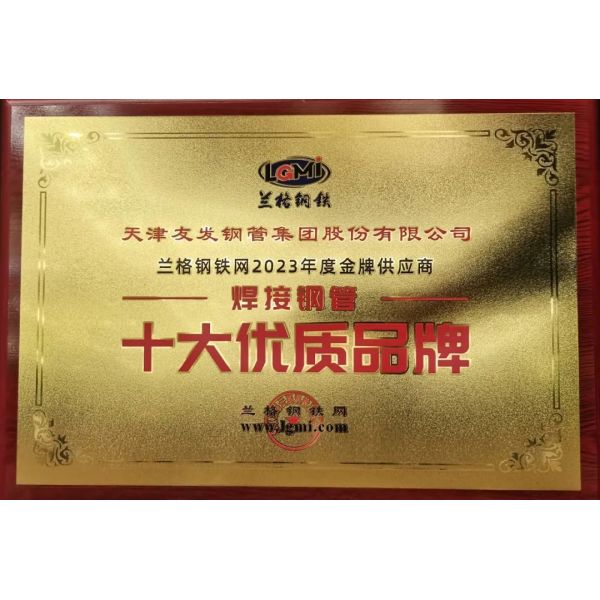 Wisdom collides for development., Youfa Group appeared at The 19th China Steelindustry Chain Market Summit to talk about the future with steel elites.