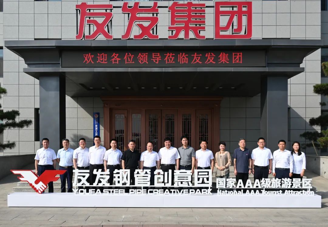 Leaders from member enterprises of Tangshan Iron and Steel Association visited Youfa Group for investigation