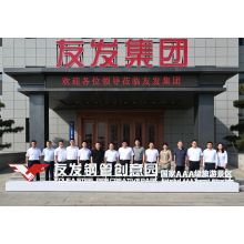 Leaders from member enterprises of Tangshan Iron and Steel Association visited Youfa Group for investigation