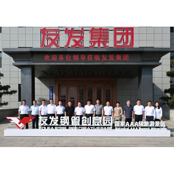 Leaders from member enterprises of Tangshan Iron and Steel Association visited Youfa Group for investigation
