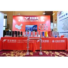 Exploring new ideas of industrial coordinated development, Youfa Group was invited to attend the 8th National Pipeline Industry Chain Conference in 2024