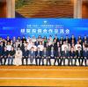 Youfa Was Invited to the China (Tianjin) - Uzbekistan (Tashkent) Economic and Trade Investment Cooperation Exchange Conference