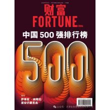 Warmly congratulate Youfa Group ranked 293rd among the top 500 Chinese enterprises in 2024 list of Fortune 500 in China