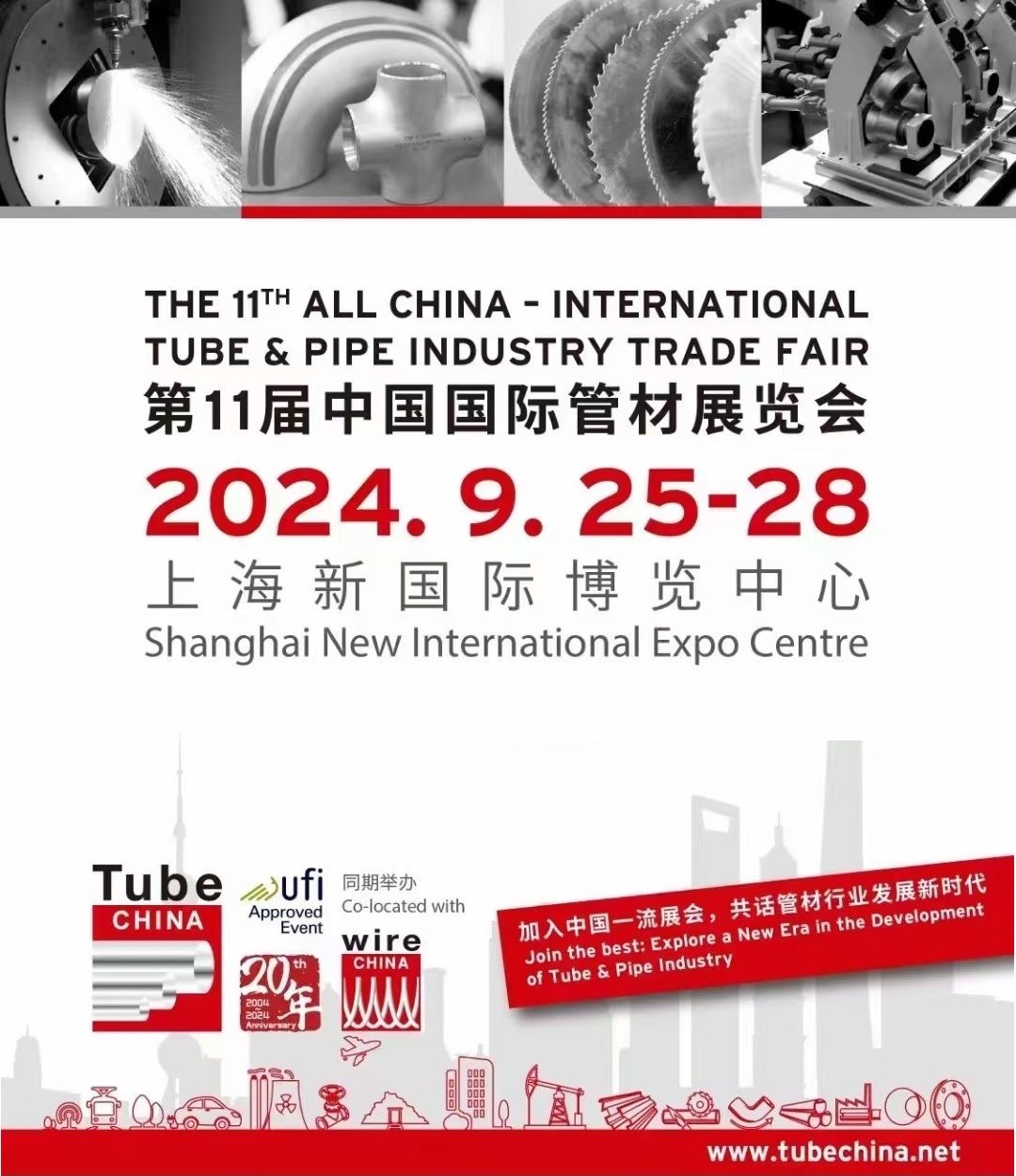 Shanghai tube fair