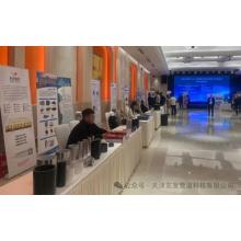 Actively participate in the exchange summit to help the industry develop well