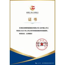 Youfa Group was selected as 