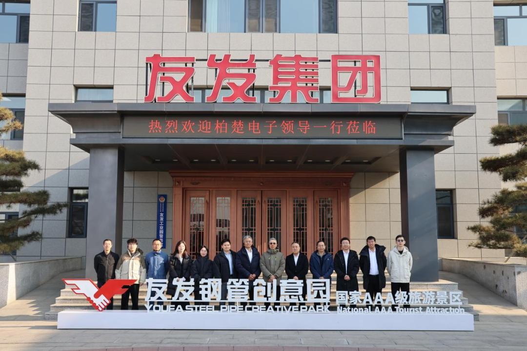 BOCHU Electronic and CITIC Securities and their parties visited Youfa Group for investigation and exchange