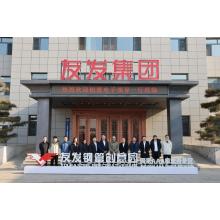 BOCHU Electronic and CITIC Securities and their parties visited Youfa Group for investigation and exchange