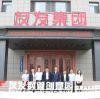 Work together to promote the high-quality development of the industry —— China Construction Metal Structure Association visited Youfa Group for investigation and investigation