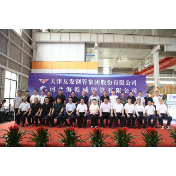 Warmly celebrate the successful signing of a cooperation agreement between Youfa Group and Haiqianwei