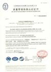 ISO 9001 YOUFA НЕРЖАВЕЮЩАЯ