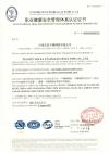 ISO 45001 YOUFA НЕРЖАВЕЮЩАЯ