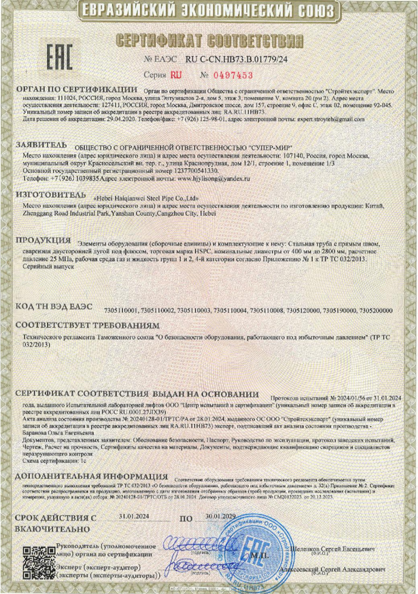 EACTR-CU Certificate