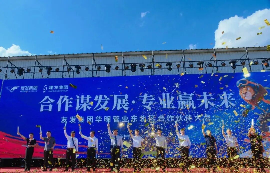 Youfa Jilin Production Base