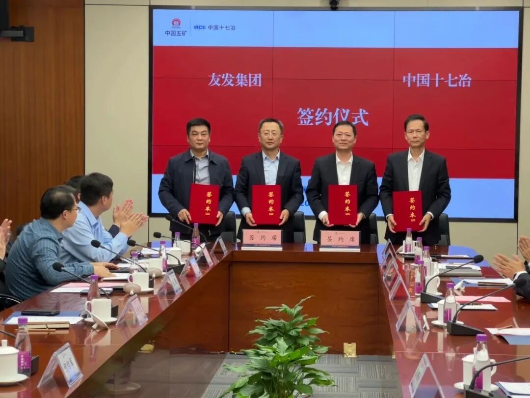 Youfa Group and China MCC17 Signed Strategic Cooperation Agreement, Opening a New Chapter in the Integration of