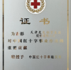 Youfa Group has once again been awarded the Chinese Red Cross Dedication Medal