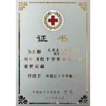 Youfa Group has once again been awarded the Chinese Red Cross Dedication Medal